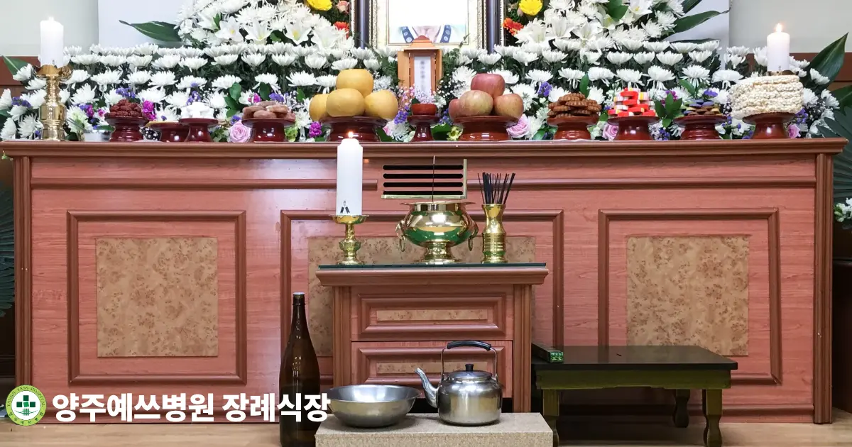 과일과 음식이 정갈하게 차려진 장례식장 제단